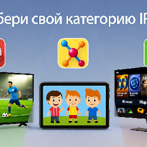 Лучшие категории IPTV-плейлистов: спорт, дети и HD